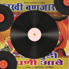Laal Bindi Laal Bindi